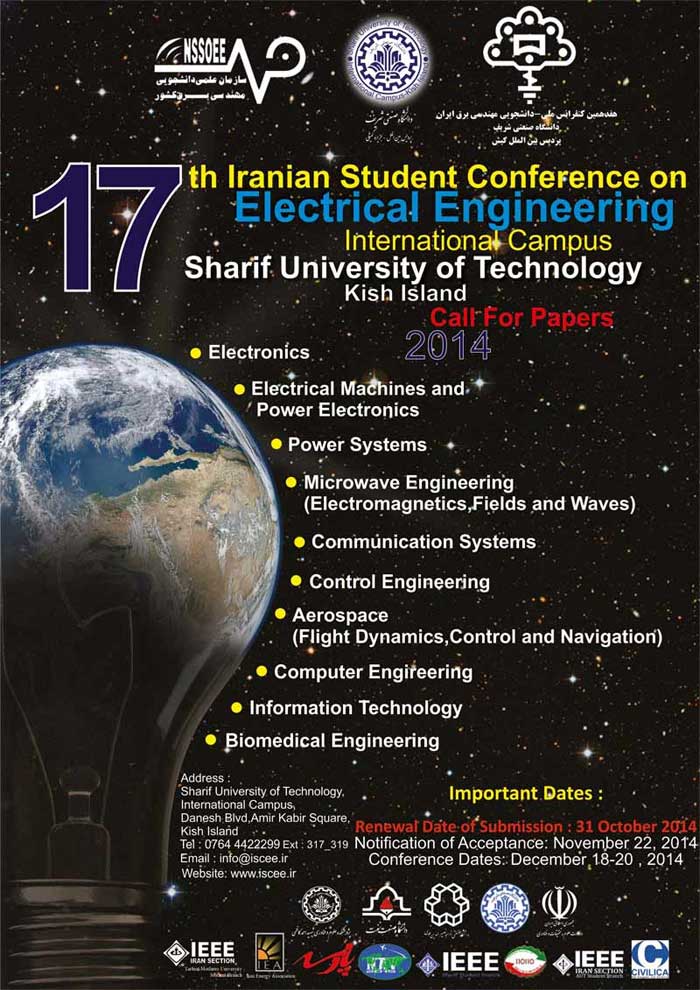 هفدهمين كنفرانس ملي دانشجويي مهندسي برق ايران